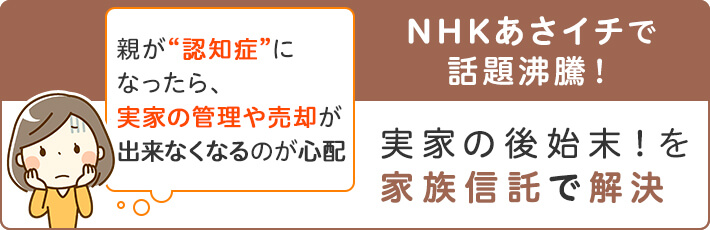 NHKあさイチで話題沸騰!